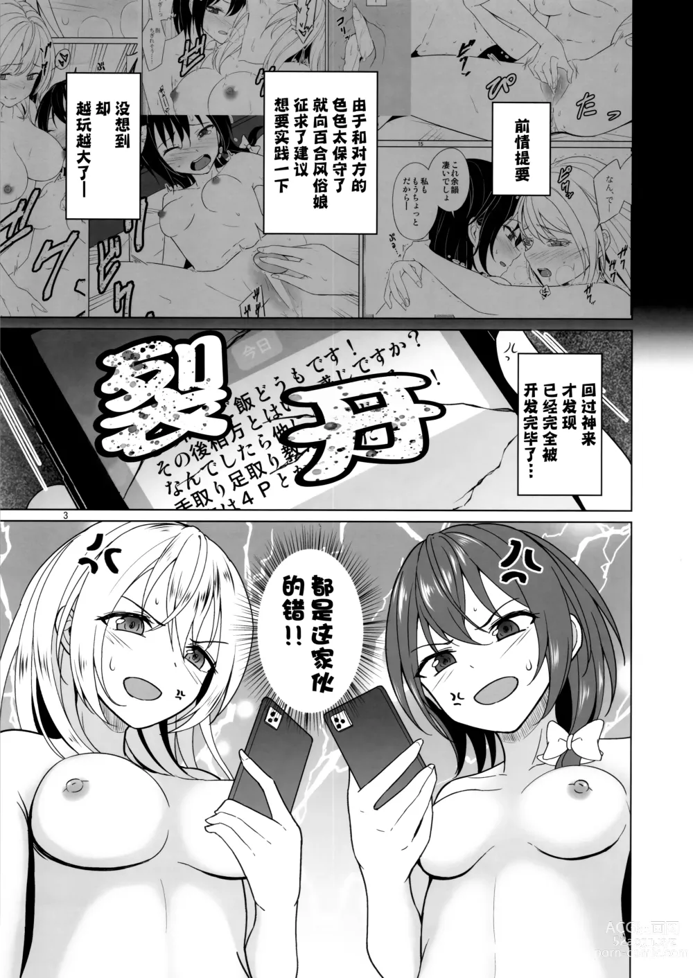 Page 2 of doujinshi 我们只能在秘封俱乐部做的事（无重力色色篇）【透明声彩汉化组】