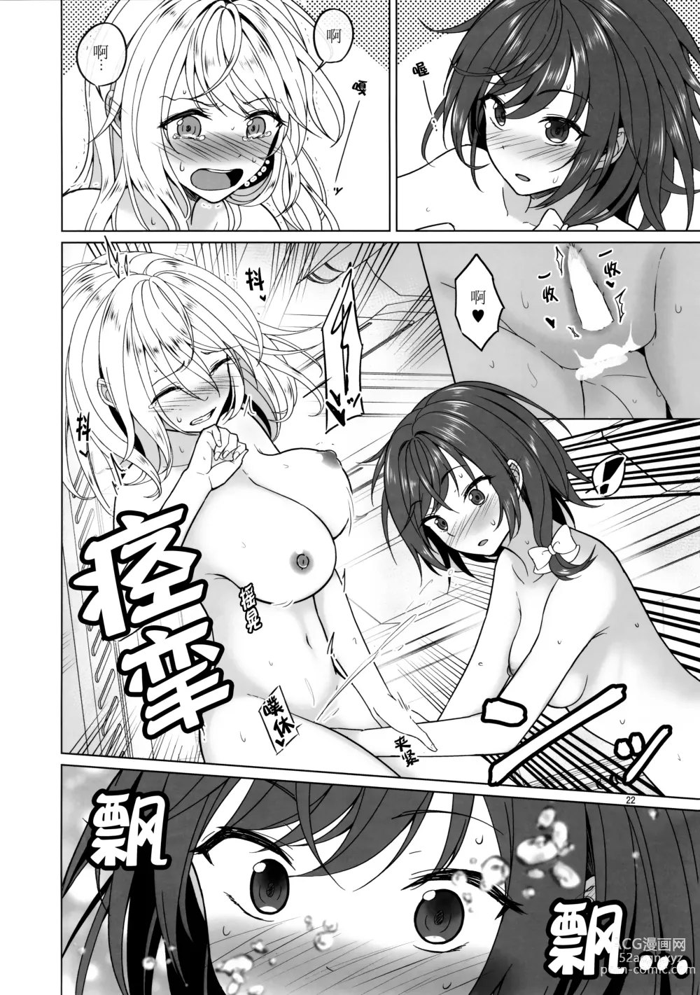 Page 21 of doujinshi 我们只能在秘封俱乐部做的事（无重力色色篇）【透明声彩汉化组】