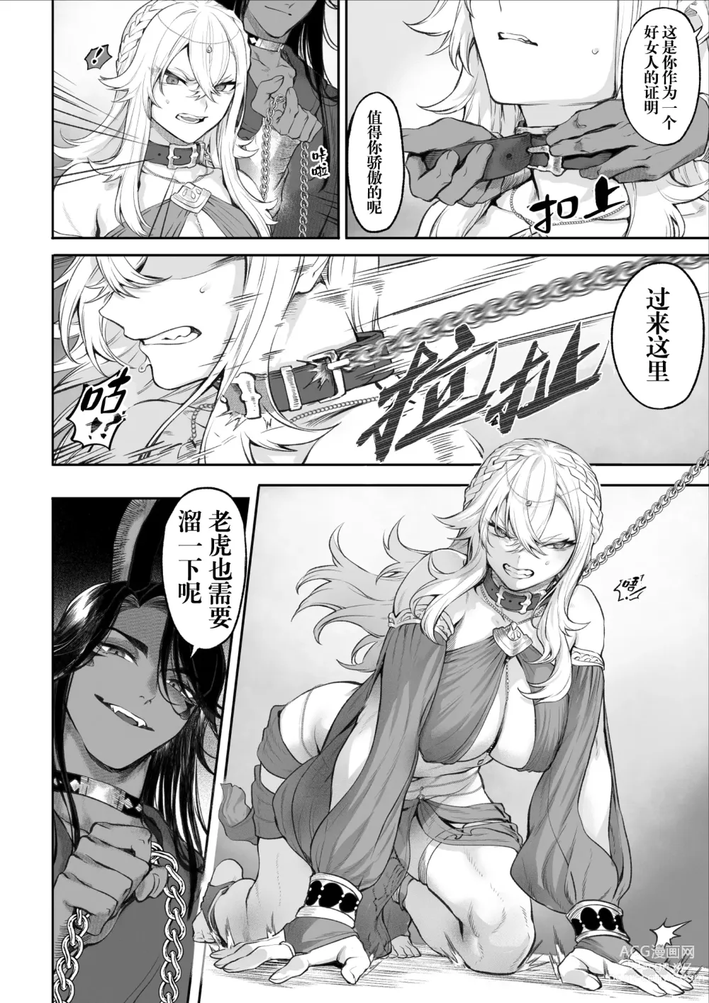 Page 101 of doujinshi 女武神与战事！～女格斗家篇~