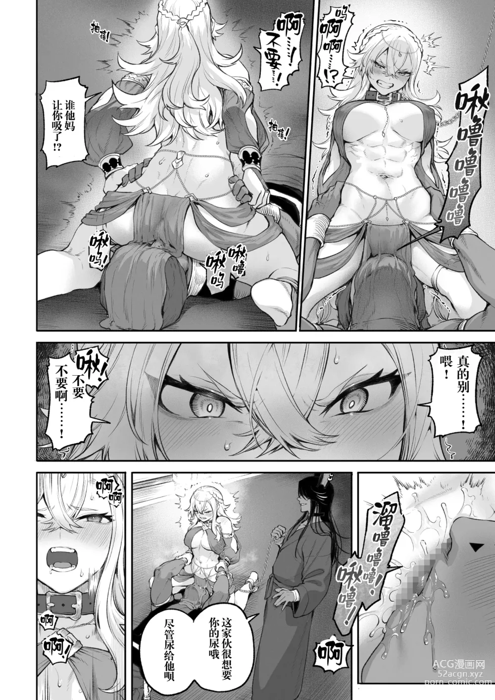 Page 105 of doujinshi 女武神与战事！～女格斗家篇~