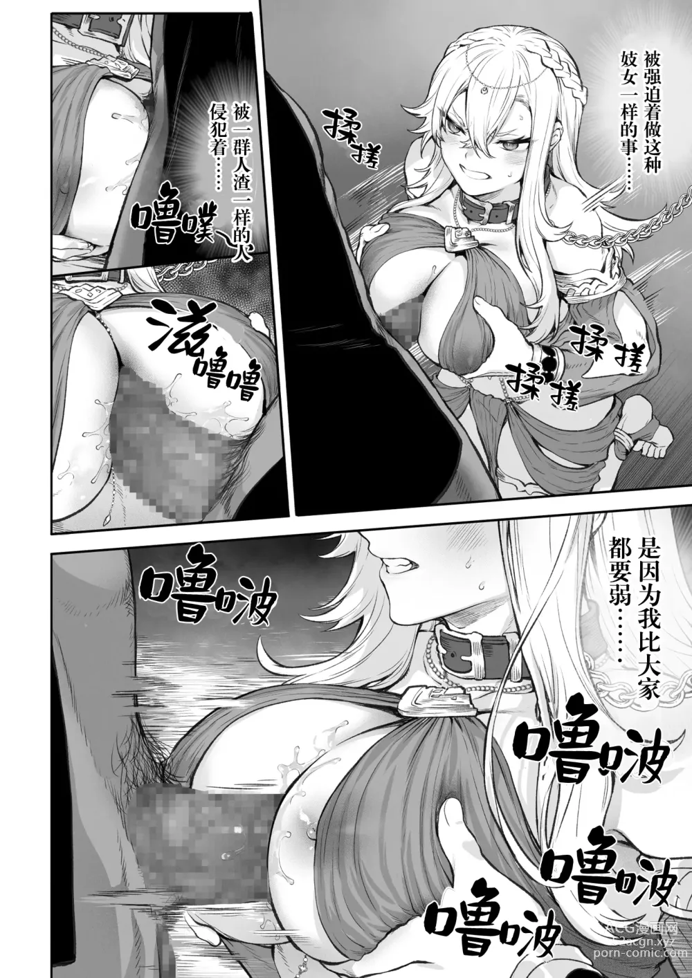 Page 111 of doujinshi 女武神与战事！～女格斗家篇~