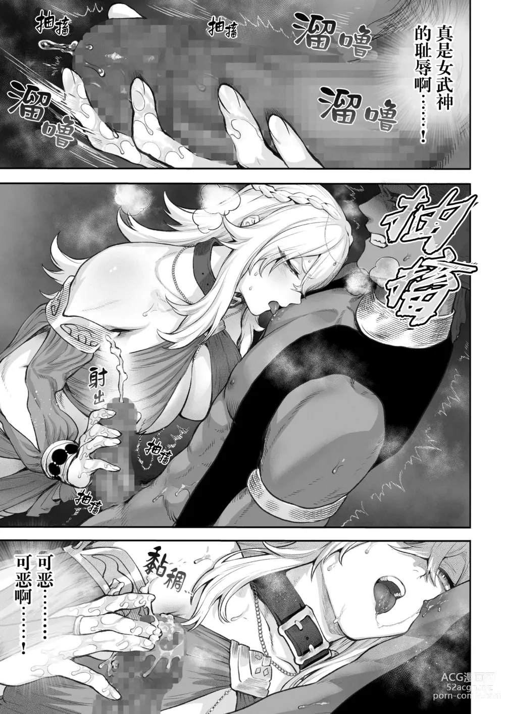 Page 114 of doujinshi 女武神与战事！～女格斗家篇~