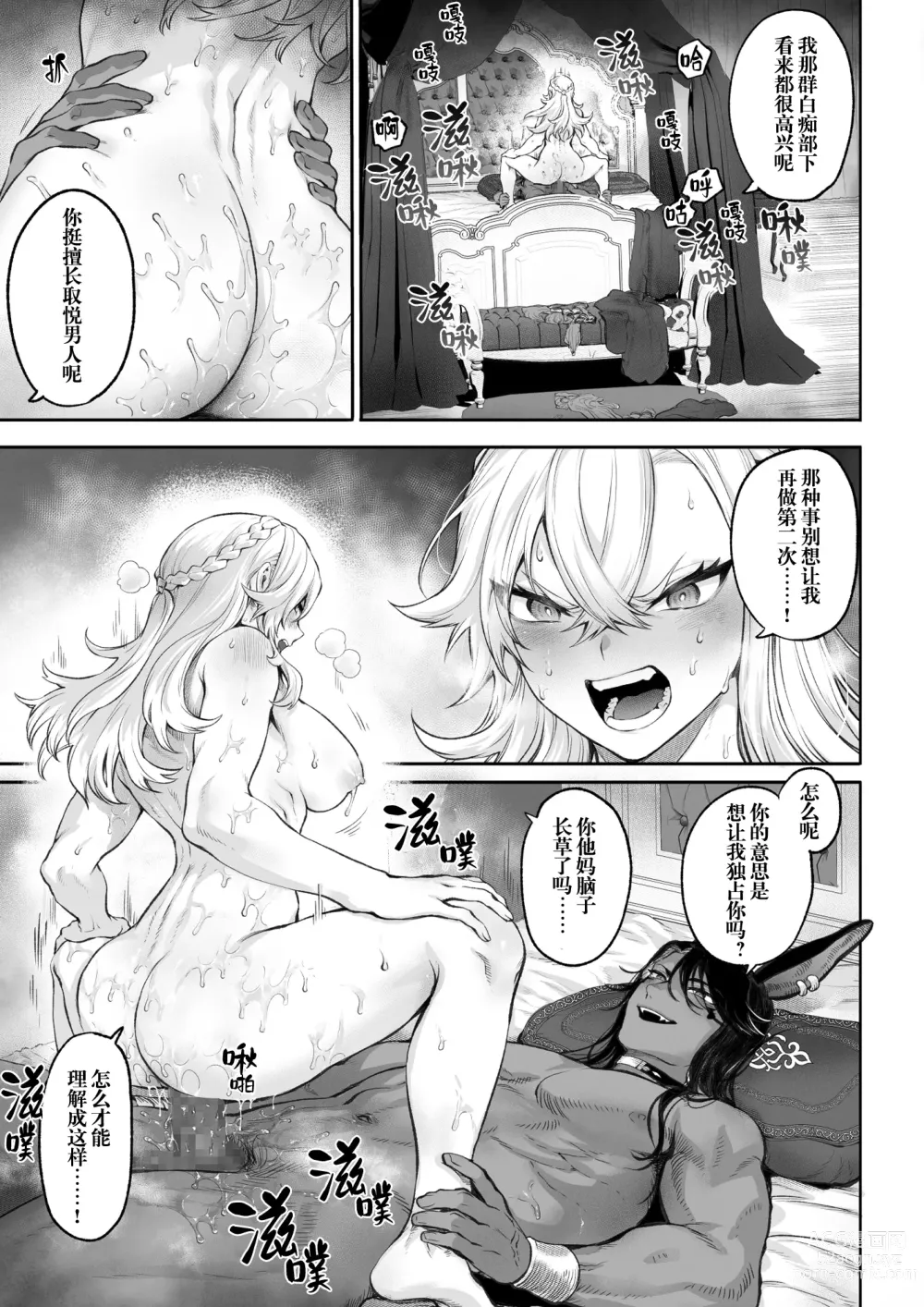 Page 116 of doujinshi 女武神与战事！～女格斗家篇~