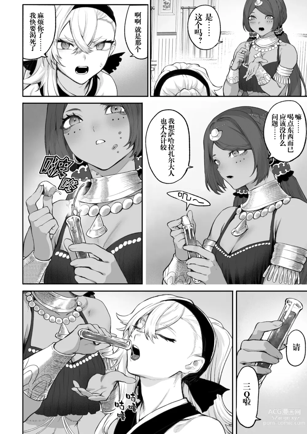 Page 127 of doujinshi 女武神与战事！～女格斗家篇~