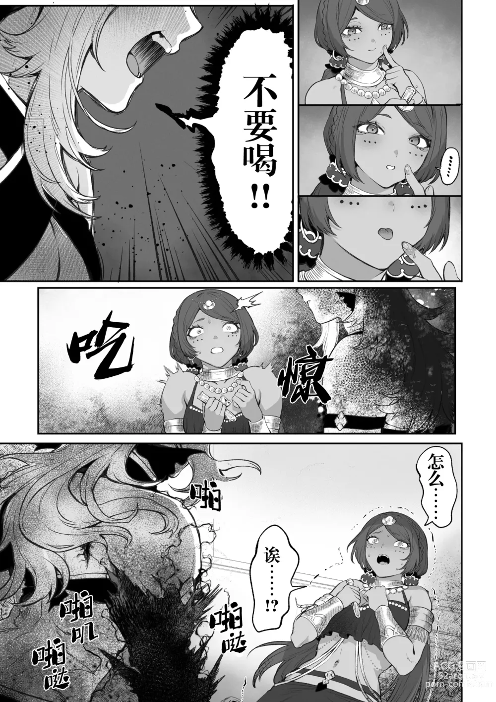 Page 128 of doujinshi 女武神与战事！～女格斗家篇~