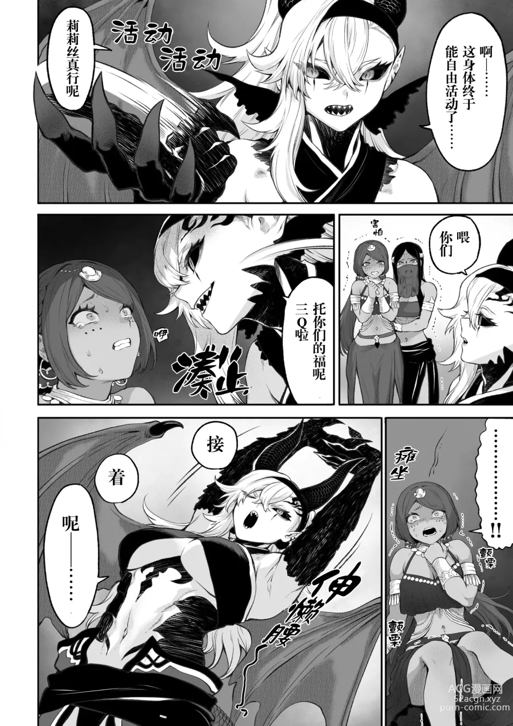 Page 131 of doujinshi 女武神与战事！～女格斗家篇~