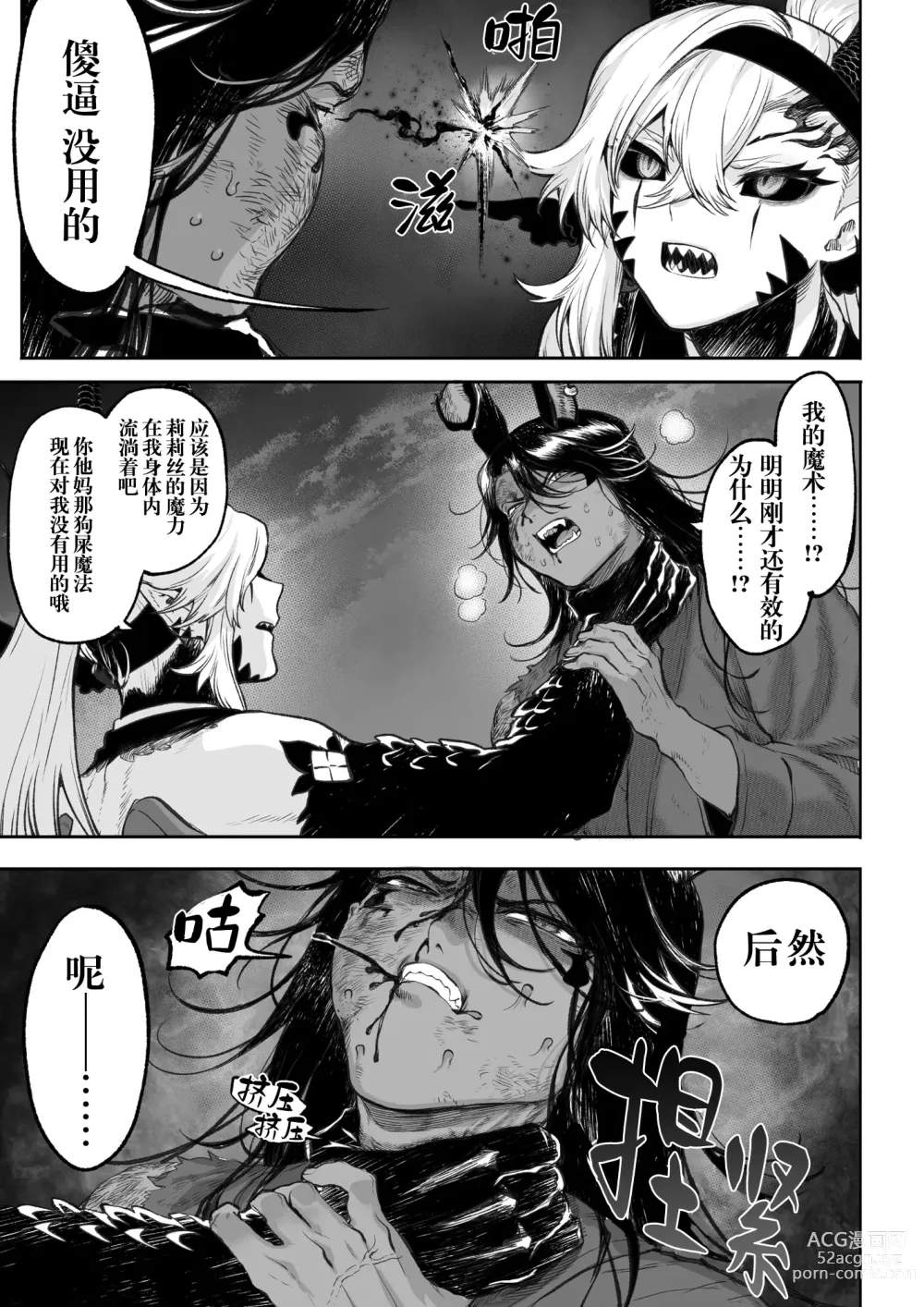 Page 138 of doujinshi 女武神与战事！～女格斗家篇~