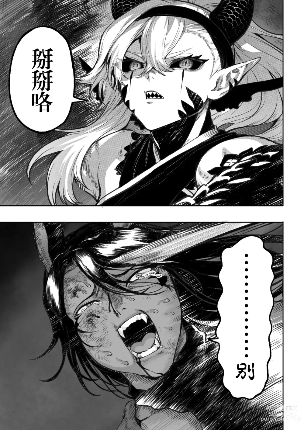 Page 140 of doujinshi 女武神与战事！～女格斗家篇~