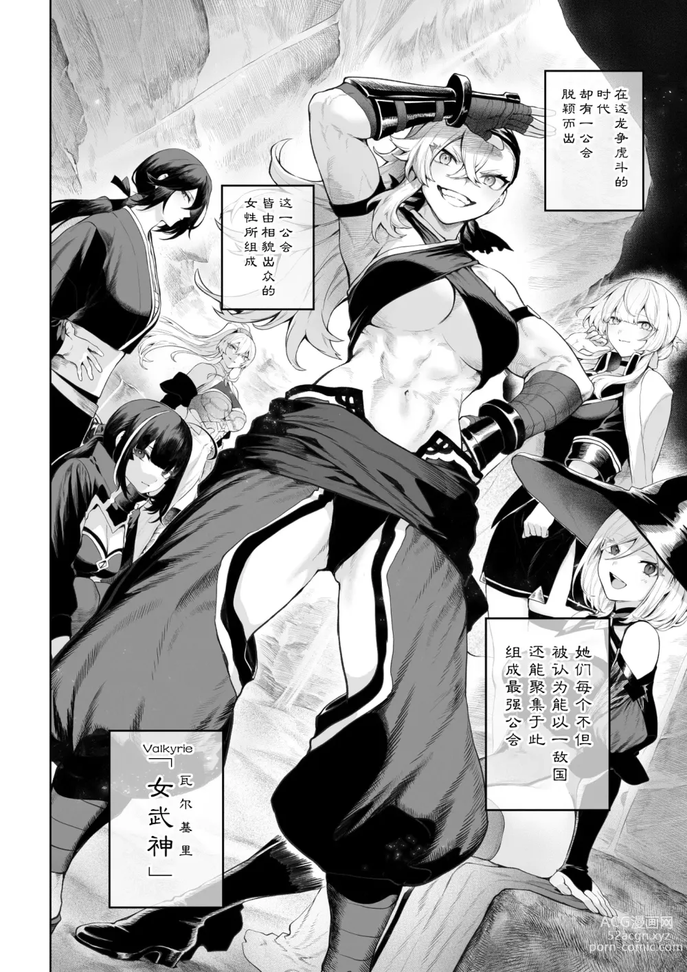 Page 3 of doujinshi 女武神与战事！～女格斗家篇~