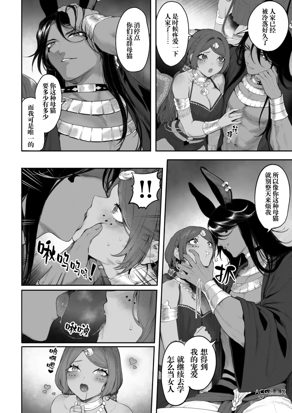 Page 31 of doujinshi 女武神与战事！～女格斗家篇~