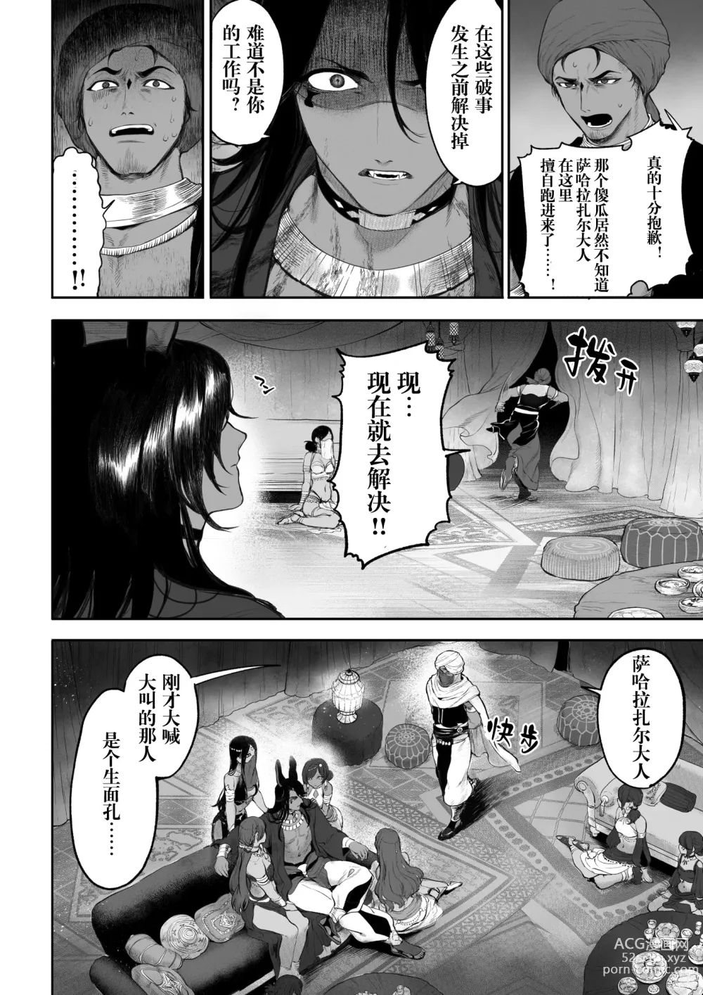 Page 33 of doujinshi 女武神与战事！～女格斗家篇~