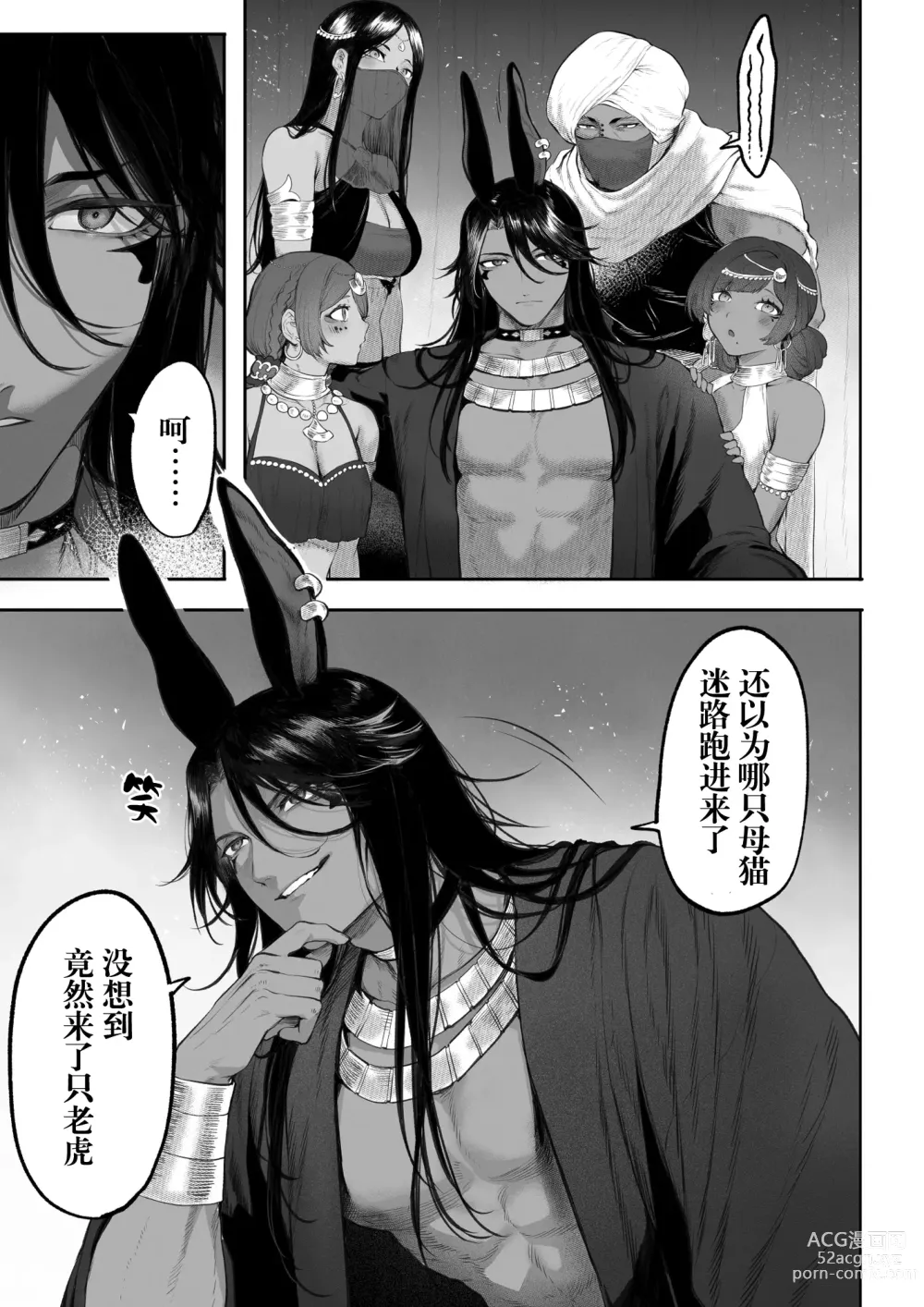 Page 34 of doujinshi 女武神与战事！～女格斗家篇~