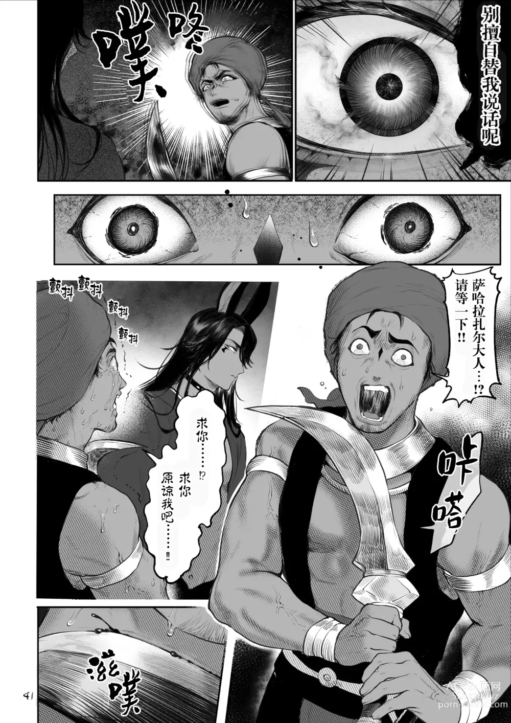 Page 41 of doujinshi 女武神与战事！～女格斗家篇~