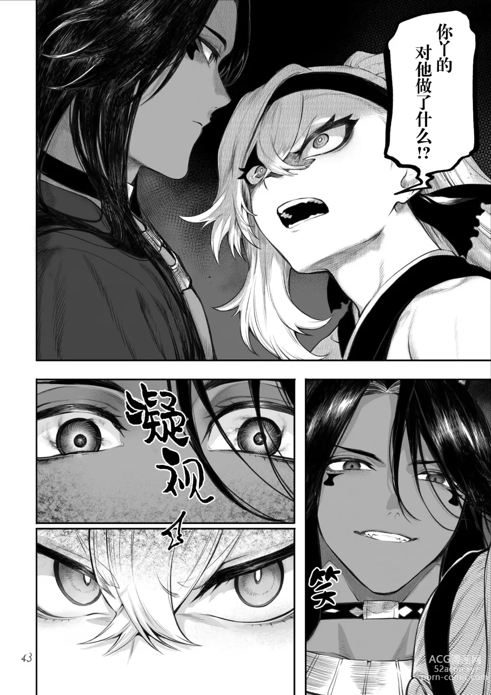 Page 43 of doujinshi 女武神与战事！～女格斗家篇~