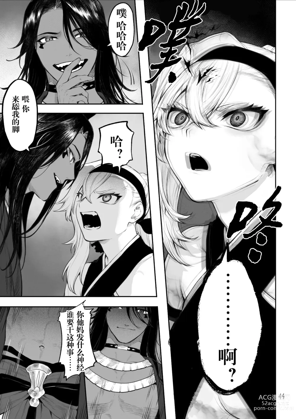 Page 44 of doujinshi 女武神与战事！～女格斗家篇~