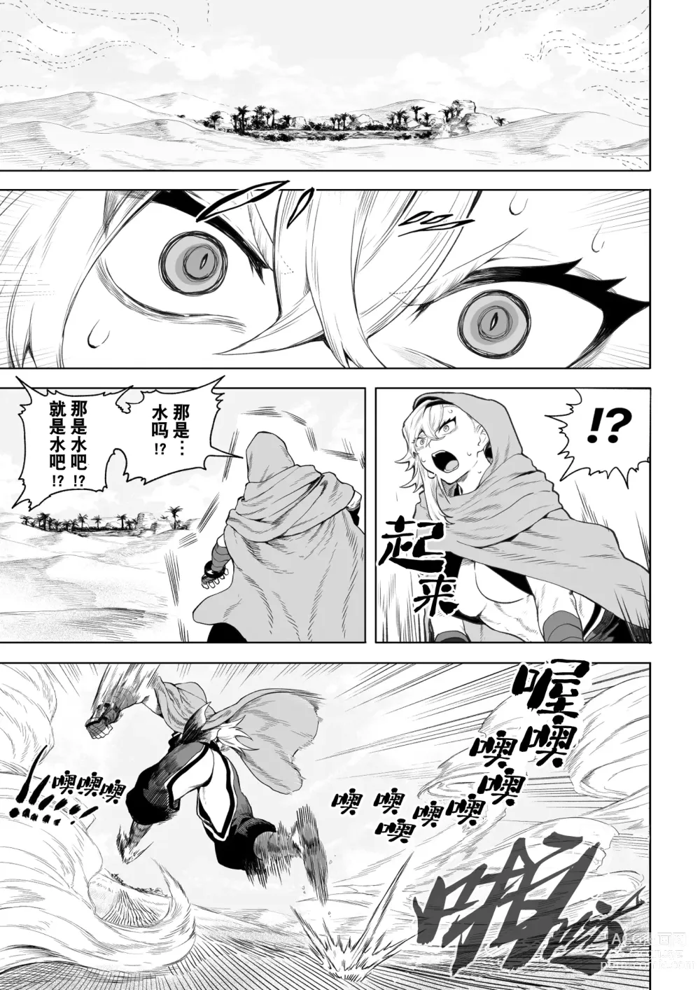 Page 6 of doujinshi 女武神与战事！～女格斗家篇~