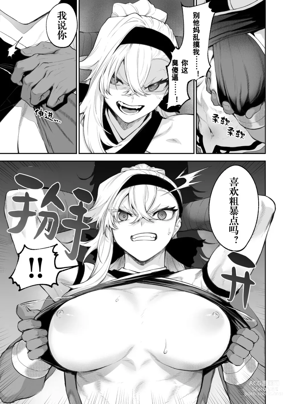 Page 52 of doujinshi 女武神与战事！～女格斗家篇~