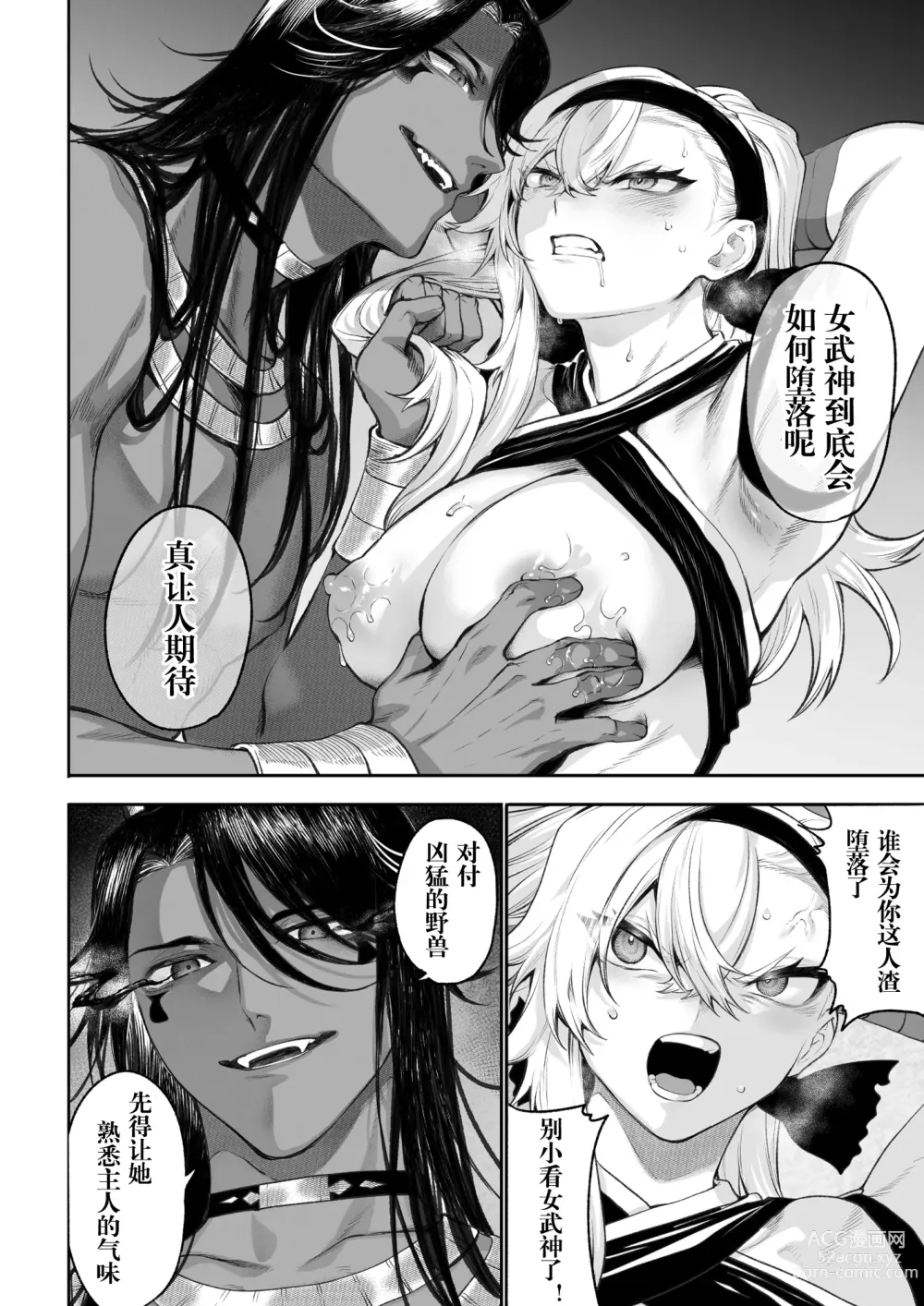 Page 63 of doujinshi 女武神与战事！～女格斗家篇~