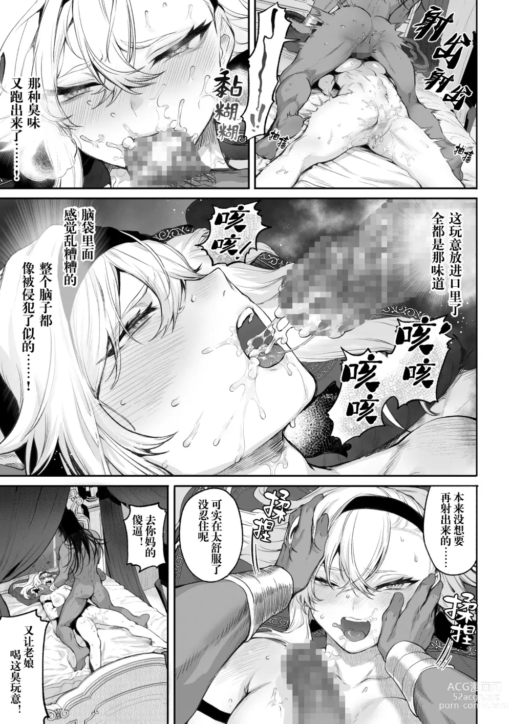 Page 98 of doujinshi 女武神与战事！～女格斗家篇~