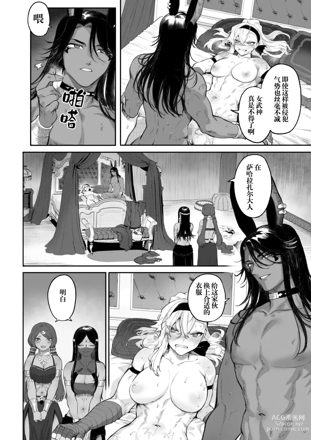 Page 99 of doujinshi 女武神与战事！～女格斗家篇~