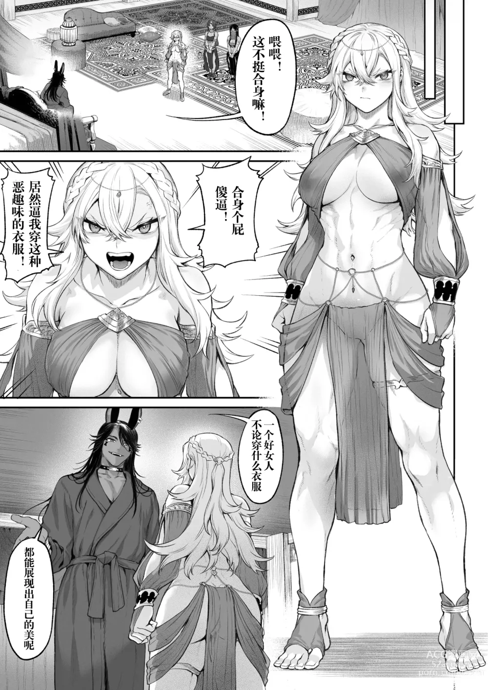 Page 100 of doujinshi 女武神与战事！～女格斗家篇~