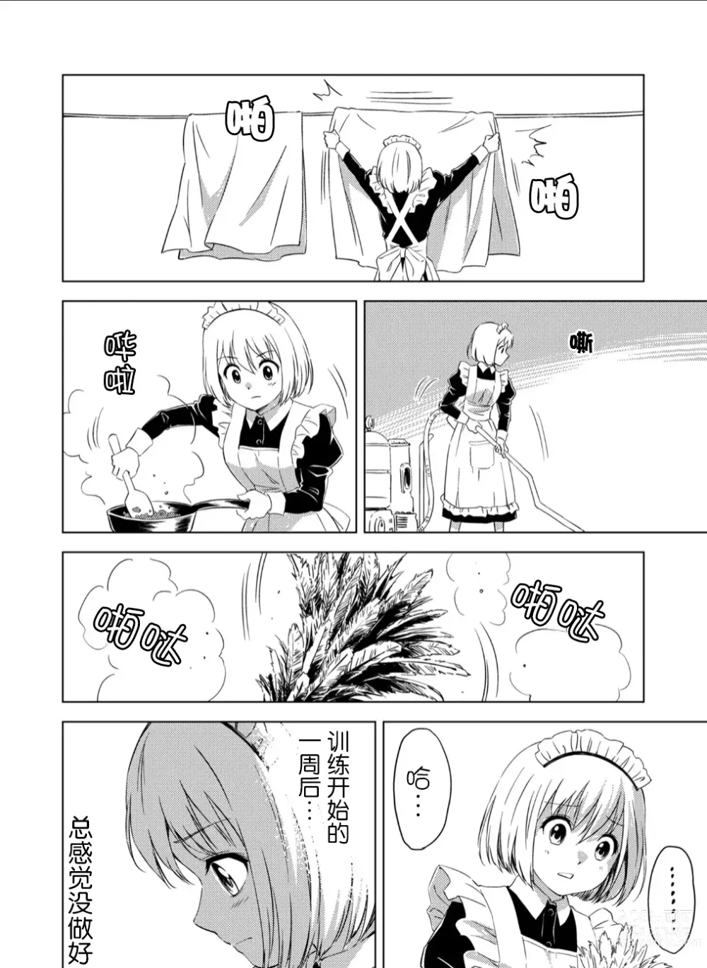 Page 20 of doujinshi 百合盛开的间谍学校 难道入学后全是针对快乐拷问的耐久训练吗！？【透明声彩汉化组】