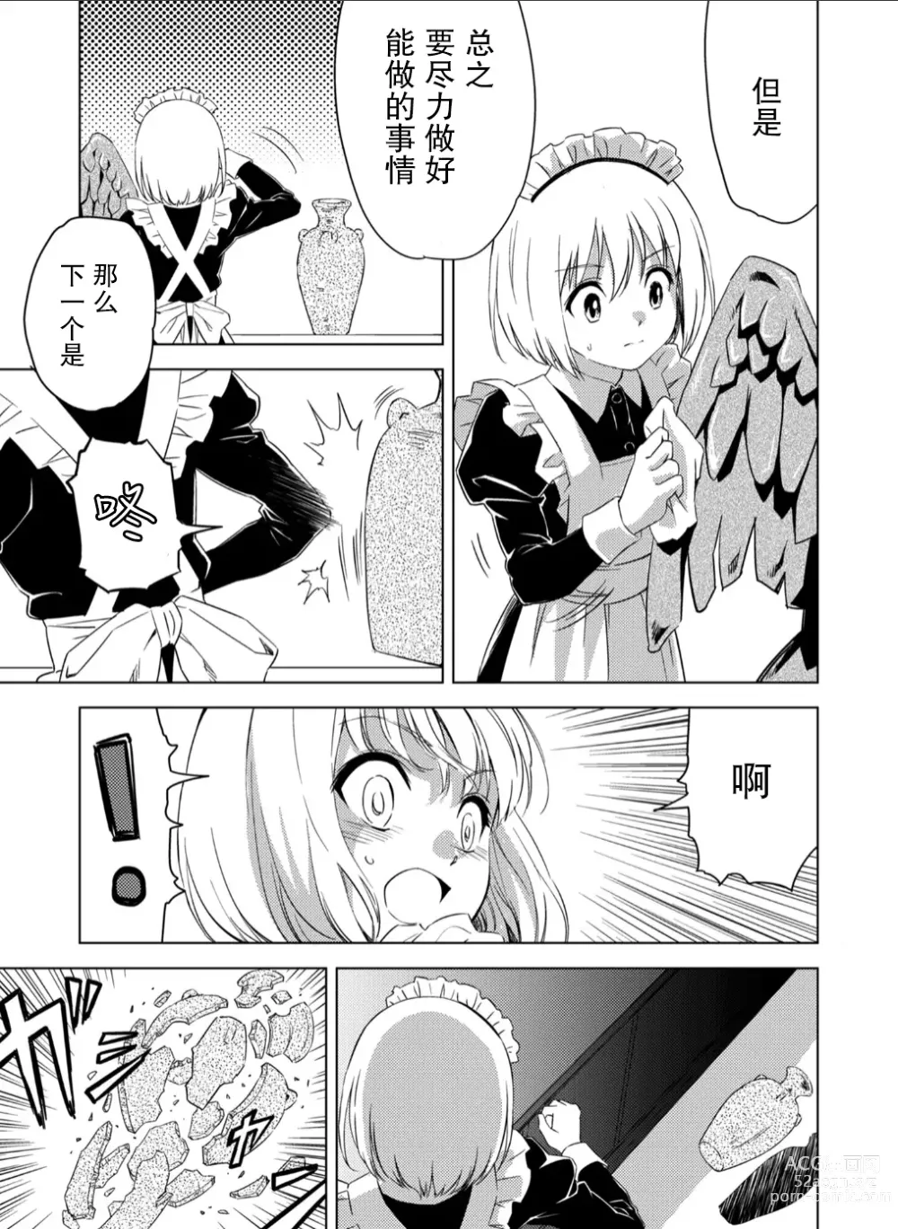 Page 21 of doujinshi 百合盛开的间谍学校 难道入学后全是针对快乐拷问的耐久训练吗！？【透明声彩汉化组】