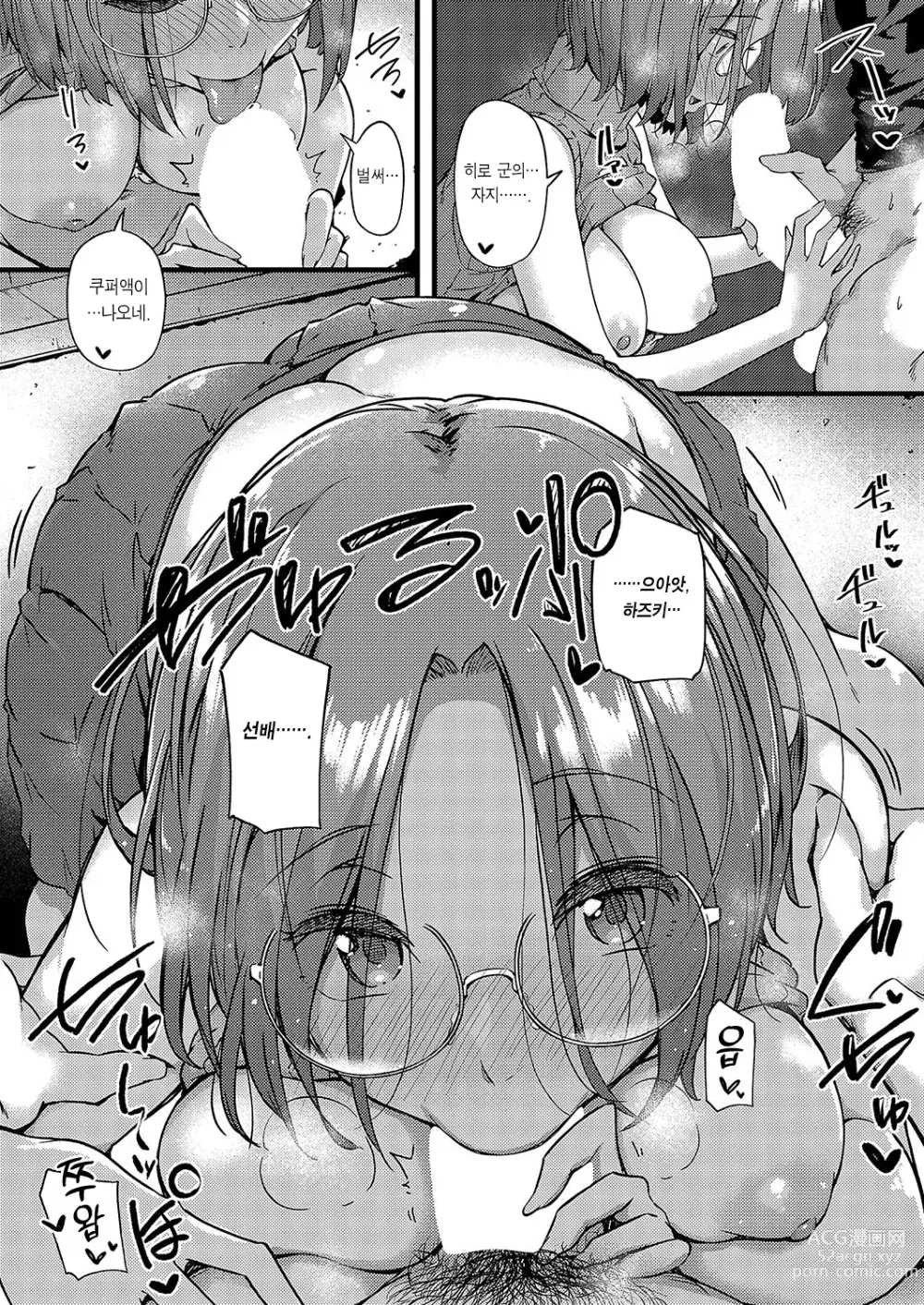 Page 26 of manga 적나라