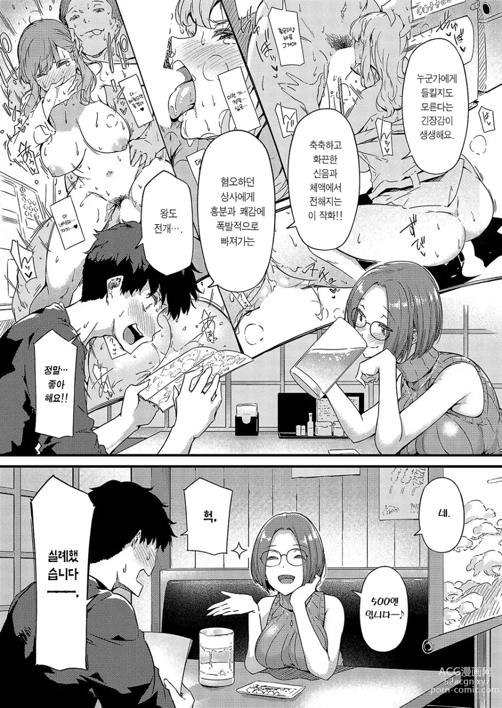 Page 6 of manga 적나라