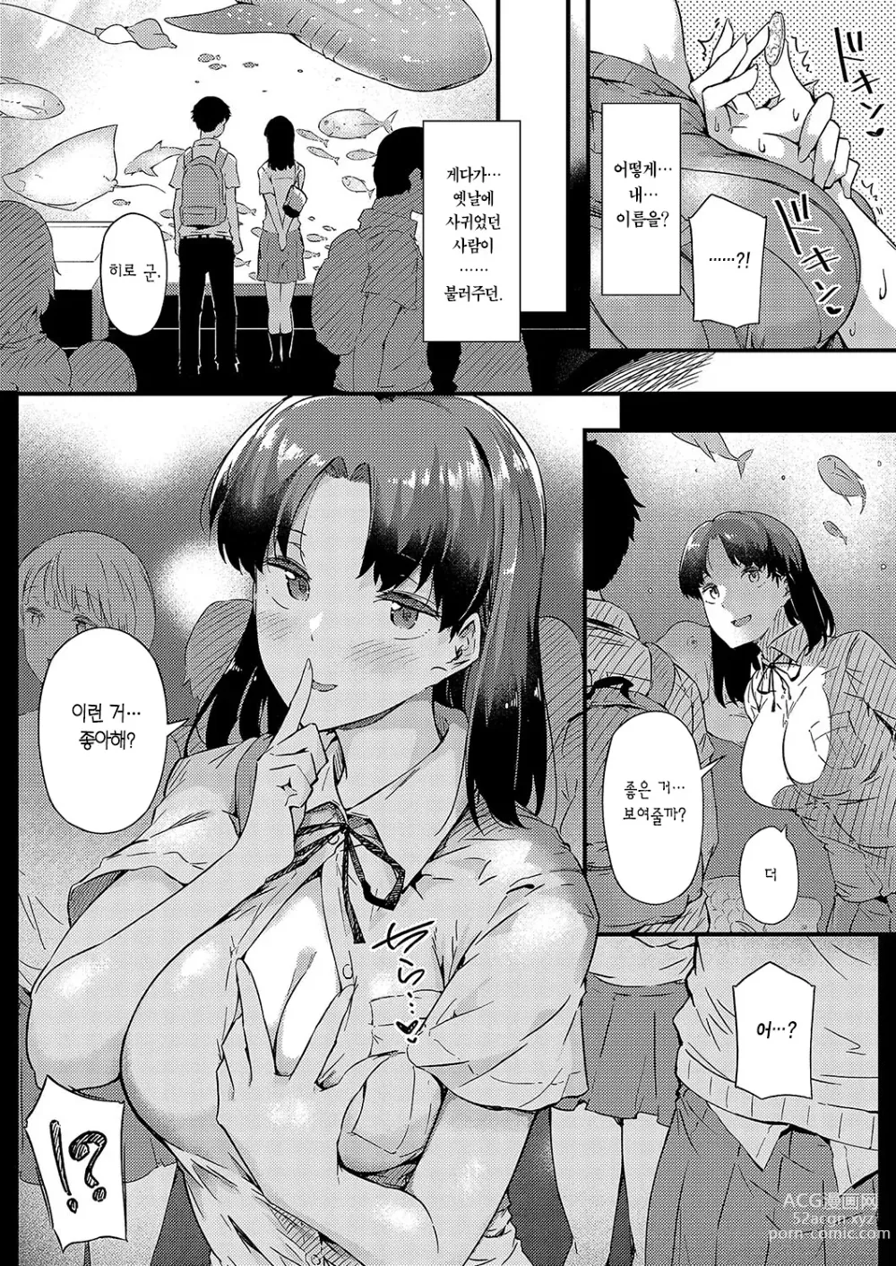 Page 8 of manga 적나라