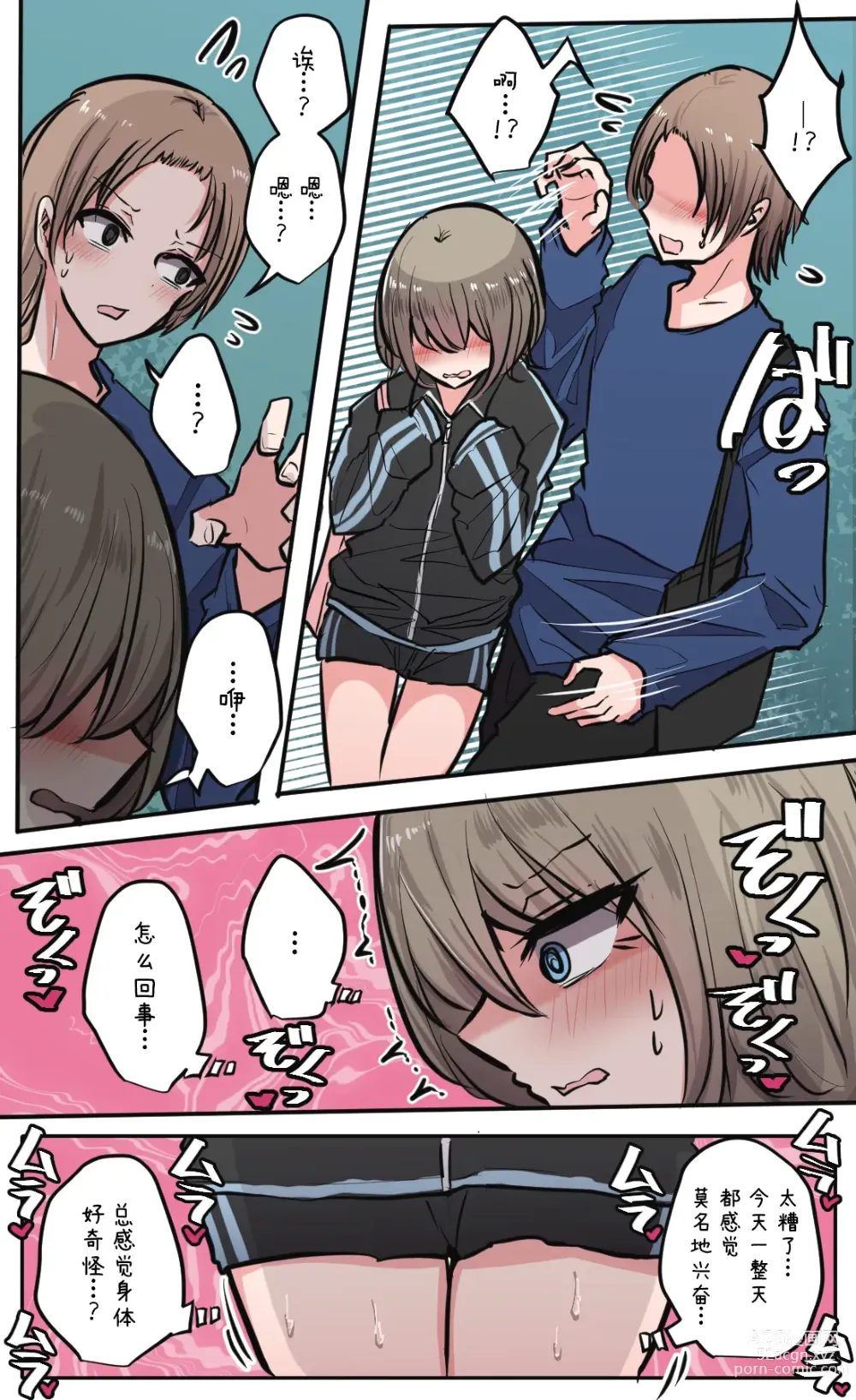 Page 60 of doujinshi 性欲崩坏4人组的露营之旅