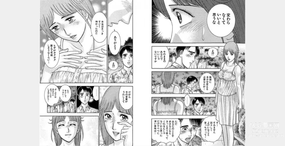 Page 19 of doujinshi ㅎㄱㄷㄴ