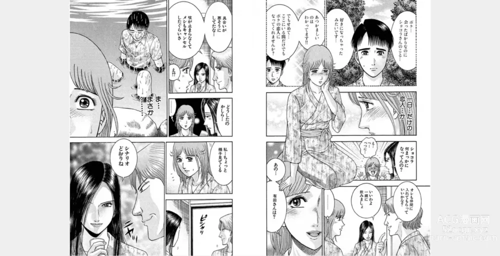 Page 33 of doujinshi ㅎㄱㄷㄴ