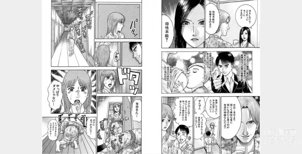 Page 36 of doujinshi ㅎㄱㄷㄴ