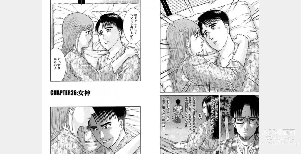 Page 60 of doujinshi ㅎㄱㄷㄴ