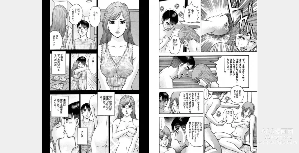 Page 95 of doujinshi ㅎㄱㄷㄴ