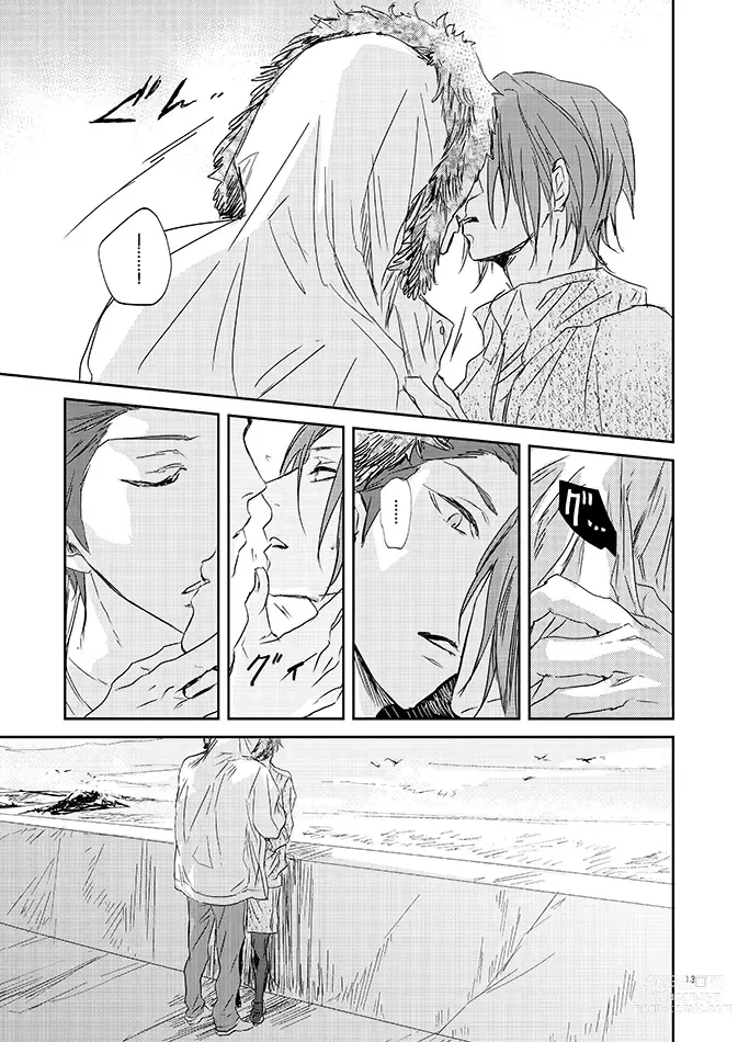 Page 15 of doujinshi 201 Niimaruichi