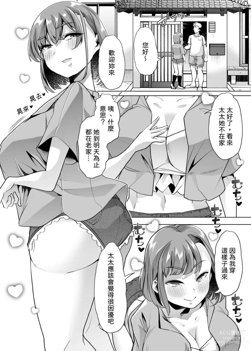 Page 15 of doujinshi Tada Hitasura. ~Shinkon Nouka no Orenchi ni Shokugyou Taiken ni Kita JK ga Mechakucha Ero katta Sei de~