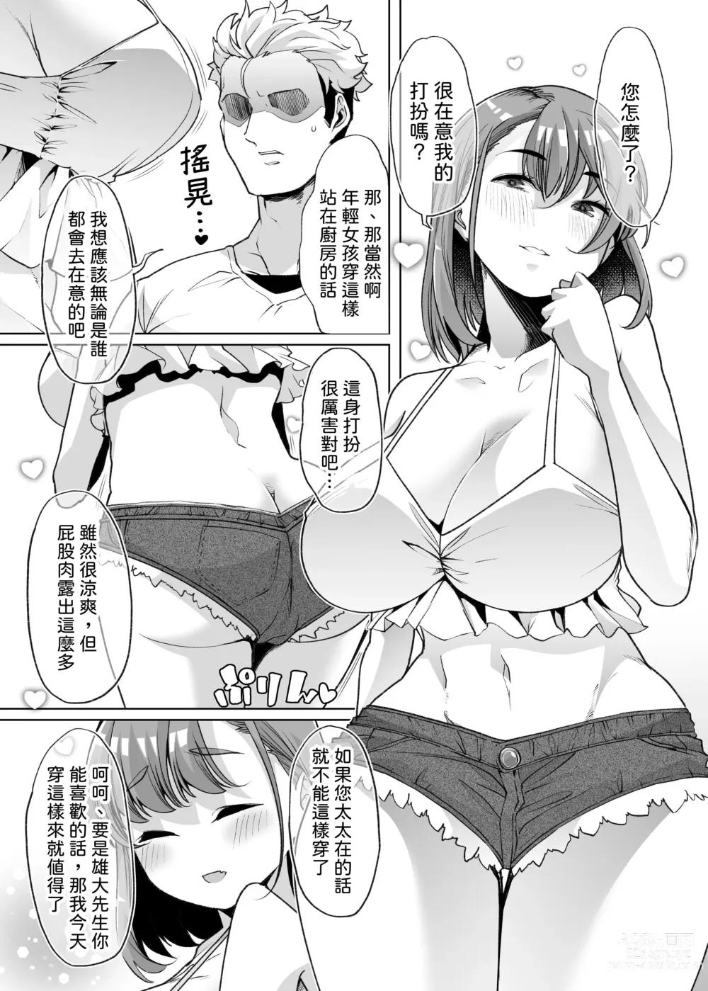 Page 23 of doujinshi Tada Hitasura. ~Shinkon Nouka no Orenchi ni Shokugyou Taiken ni Kita JK ga Mechakucha Ero katta Sei de~