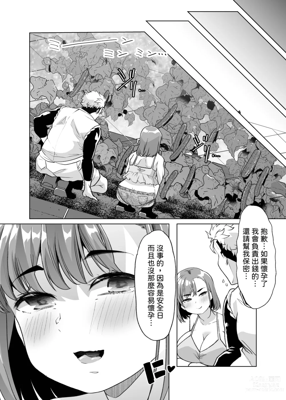 Page 40 of doujinshi Tada Hitasura. ~Shinkon Nouka no Orenchi ni Shokugyou Taiken ni Kita JK ga Mechakucha Ero katta Sei de~