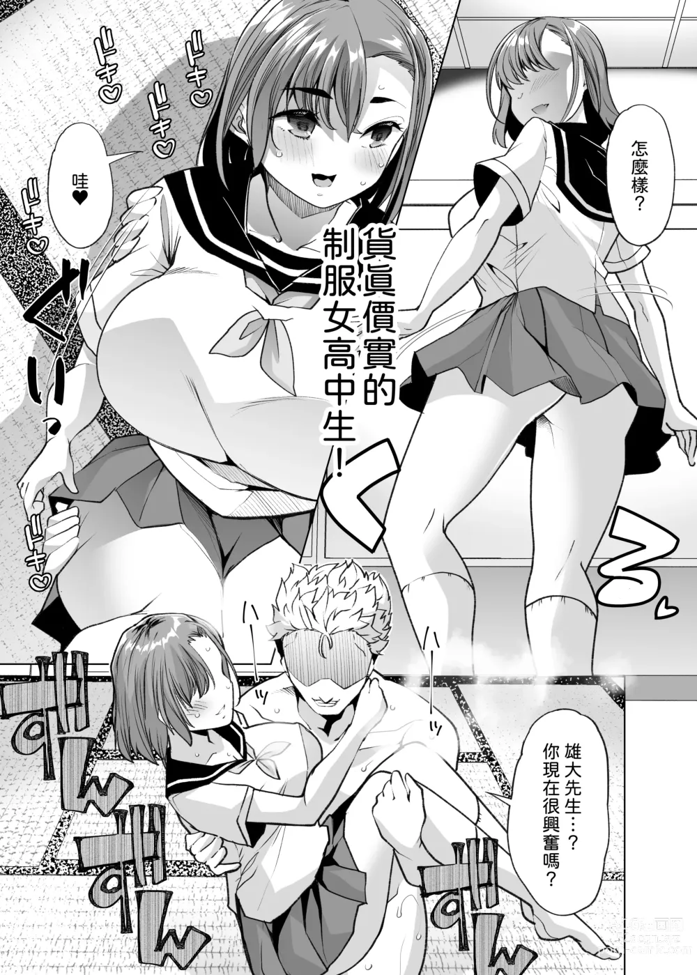 Page 58 of doujinshi Tada Hitasura. ~Shinkon Nouka no Orenchi ni Shokugyou Taiken ni Kita JK ga Mechakucha Ero katta Sei de~