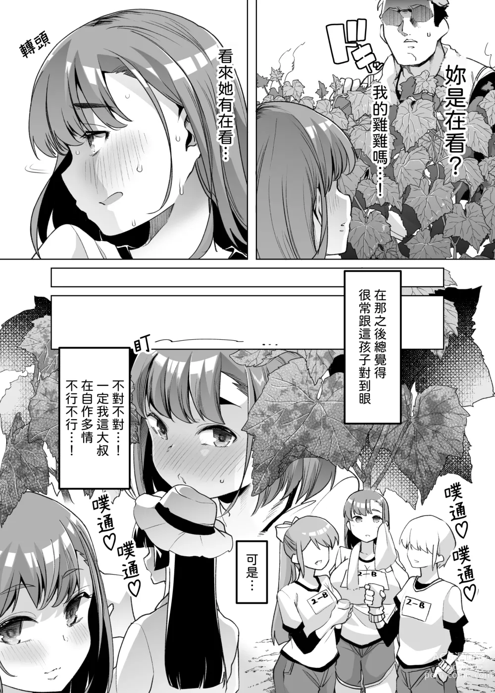 Page 9 of doujinshi Tada Hitasura. ~Shinkon Nouka no Orenchi ni Shokugyou Taiken ni Kita JK ga Mechakucha Ero katta Sei de~