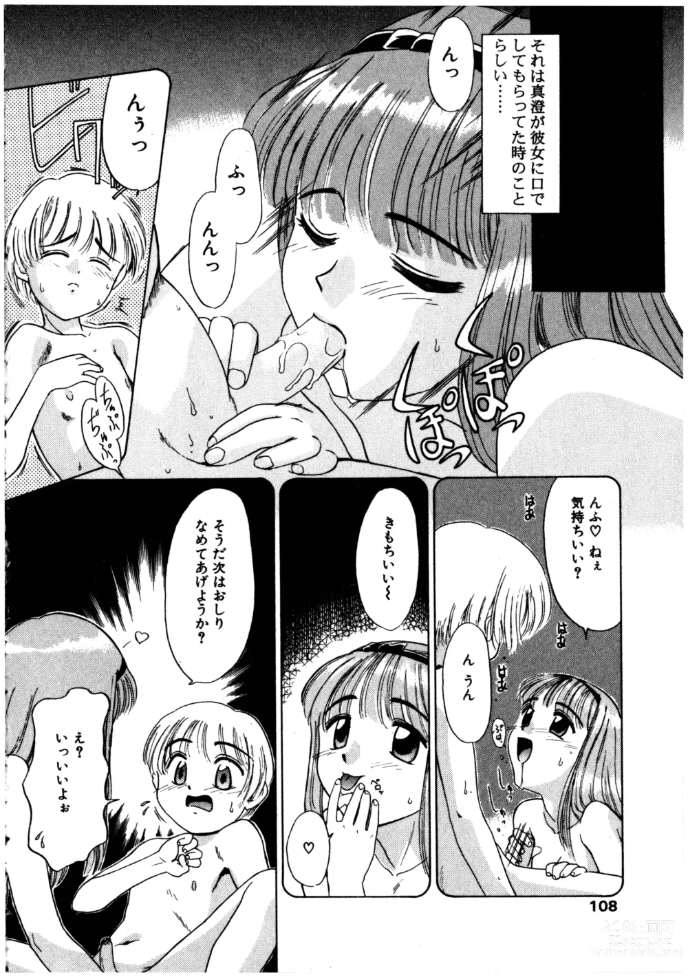 Page 108 of manga Futanarikko LOVE 2