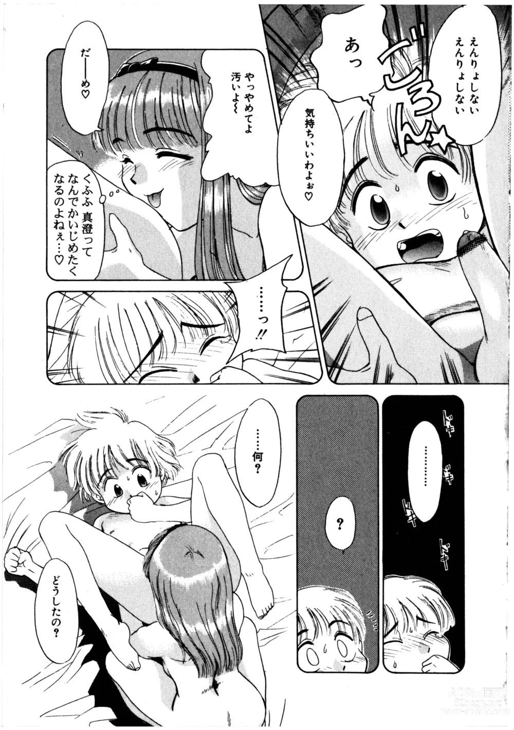 Page 109 of manga Futanarikko LOVE 2