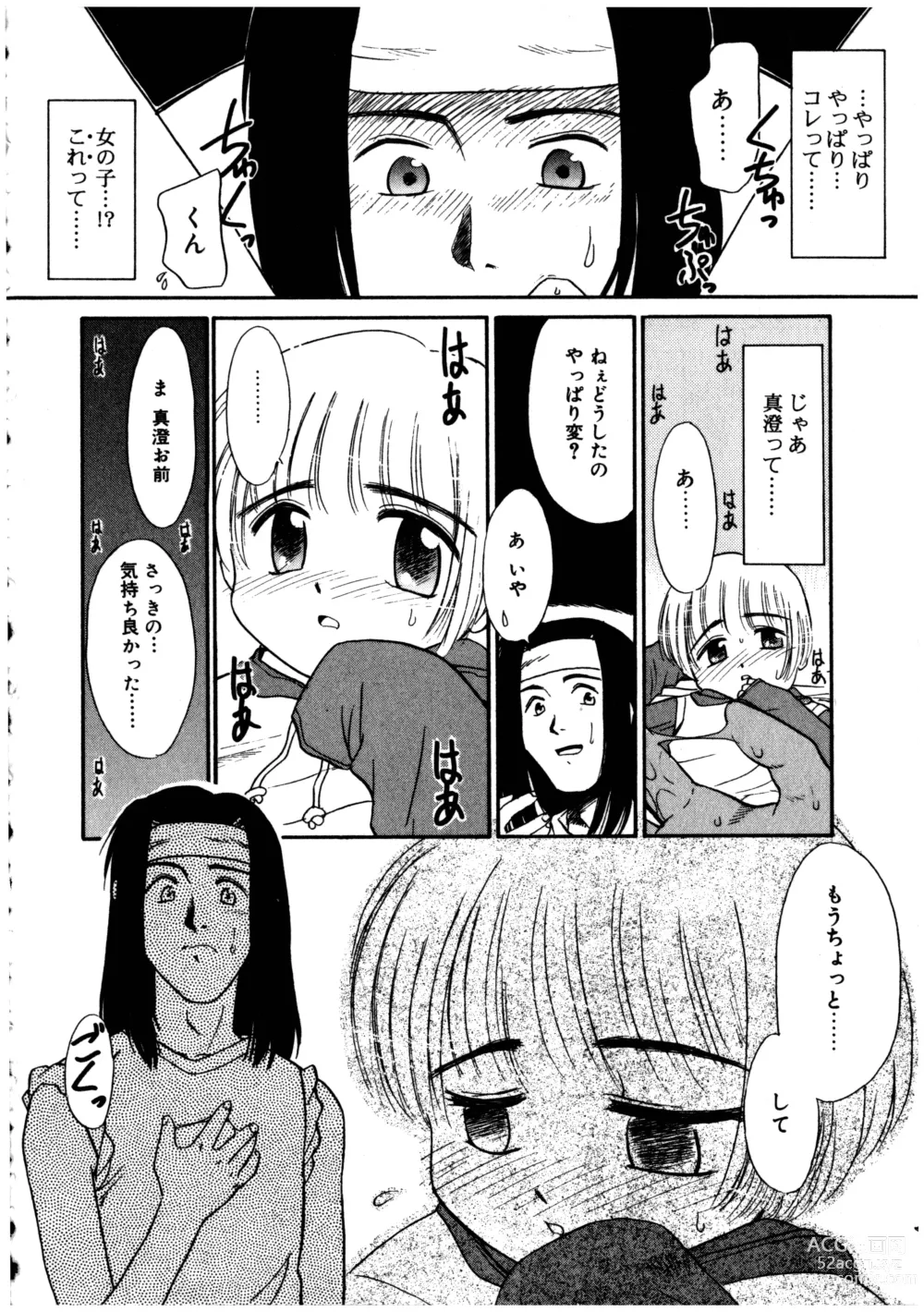 Page 116 of manga Futanarikko LOVE 2