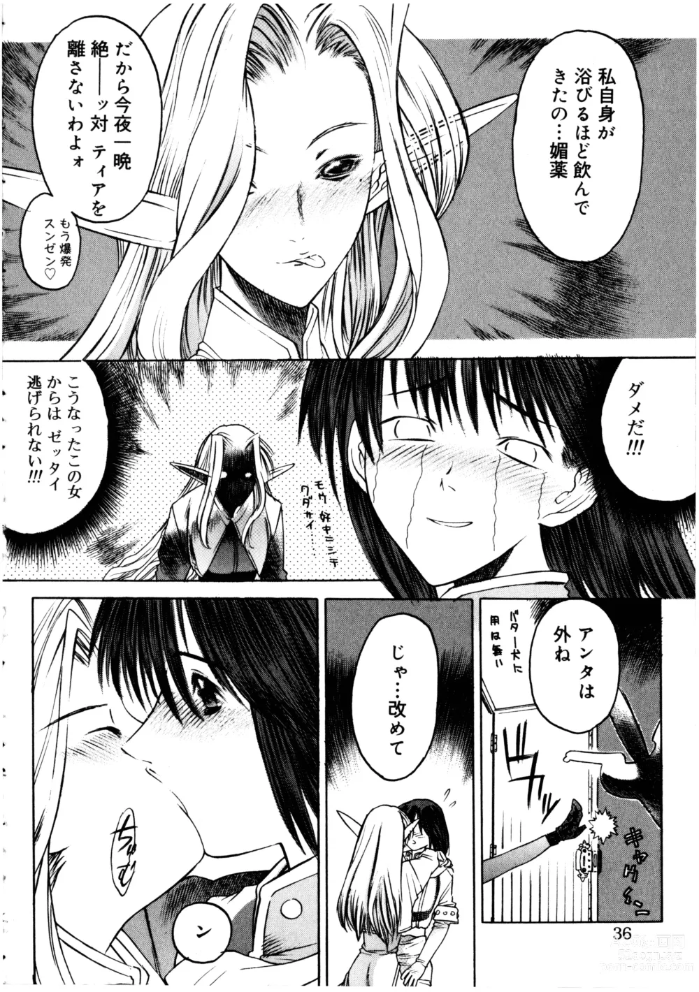 Page 36 of manga Futanarikko LOVE 3