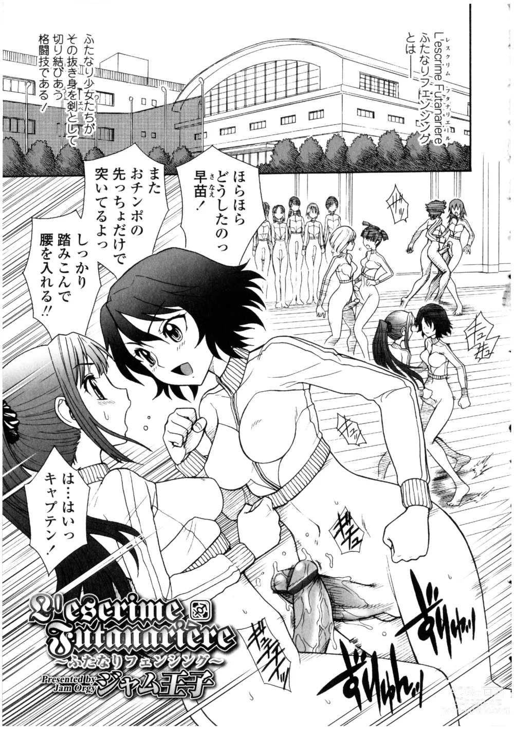 Page 129 of manga Futanarikko no Sekai