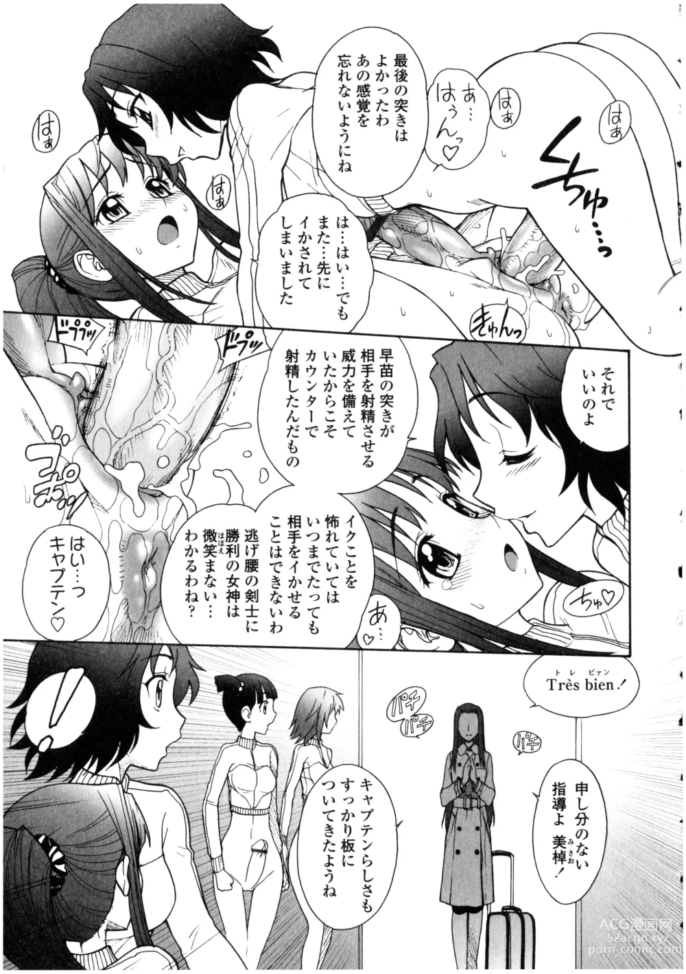 Page 131 of manga Futanarikko no Sekai