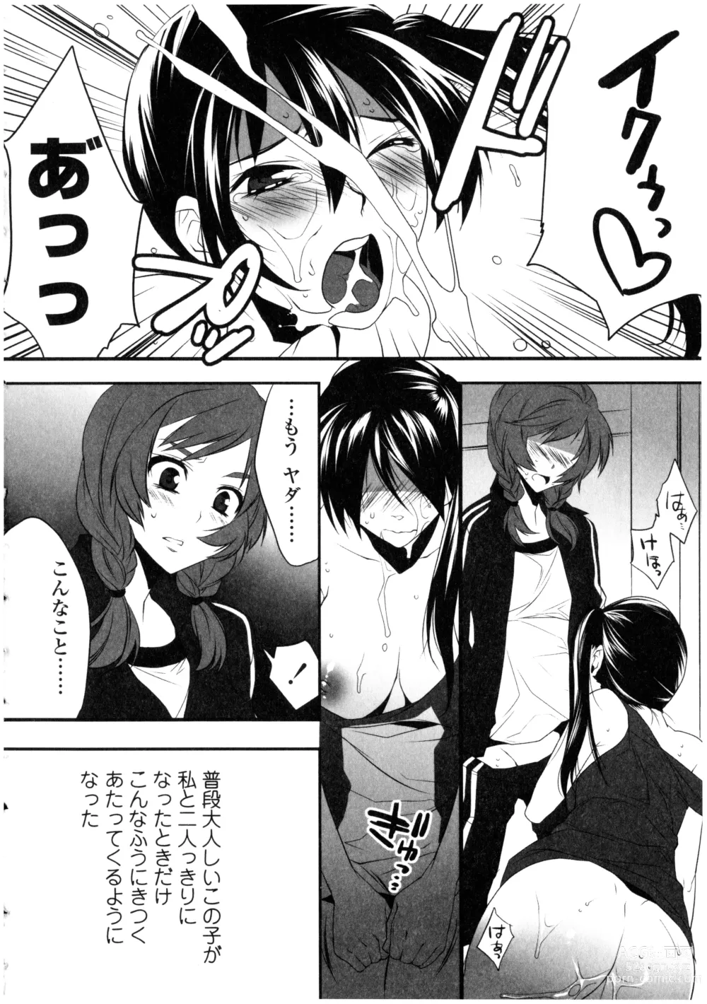 Page 50 of manga Futanarikko no Sekai