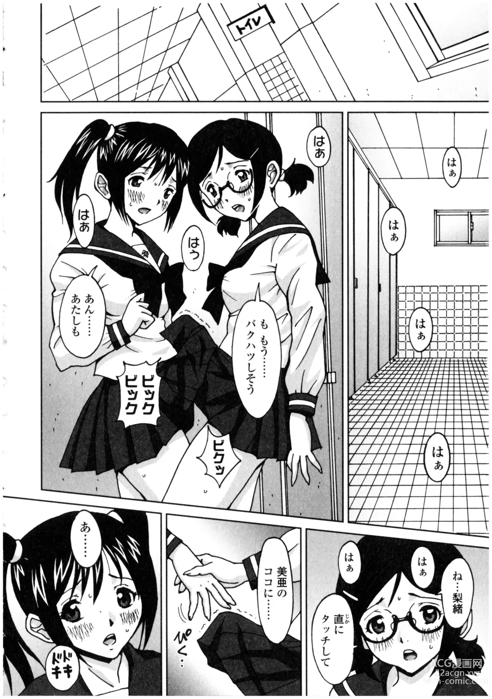 Page 66 of manga Futanarikko no Sekai